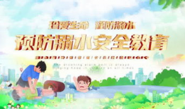 防溺水宣传片视频,防溺水宣传片深度解析